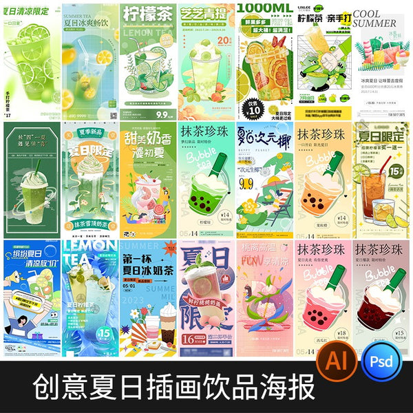 🎨 PSD TEMPLATE | Summer Illustration Bubble Tea Hand-Drawn Poster PSD/AI Template [MICHIGO STUDIO]