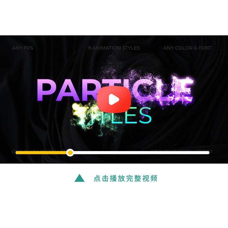 🌟 Particle Dissolve | 9 Glowing Text Disintegration Animations [MICHIGO STUDIO]