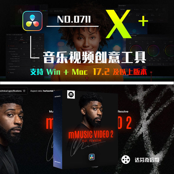🎵 mMusic Video 2 | 60 Creative Audio Visual Presets (MotionVFX) [MICHIGO STUDIO]