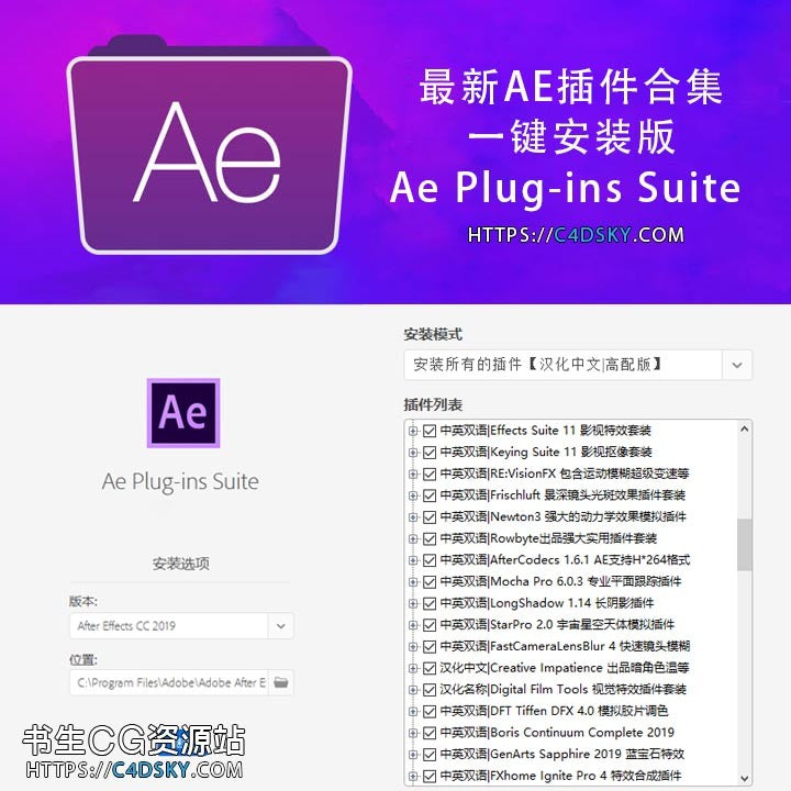 🛠️ AE PLUGIN SUITE | All-in-One Bundle ⚡ One-Click Install v25.02 (Win) [ MICHIGO STUDIO ]