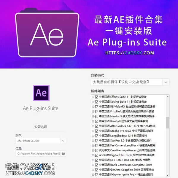 🛠️ AE PLUGIN SUITE | All-in-One Bundle ⚡ One-Click Install v25.02 (Win) [ MICHIGO STUDIO ]