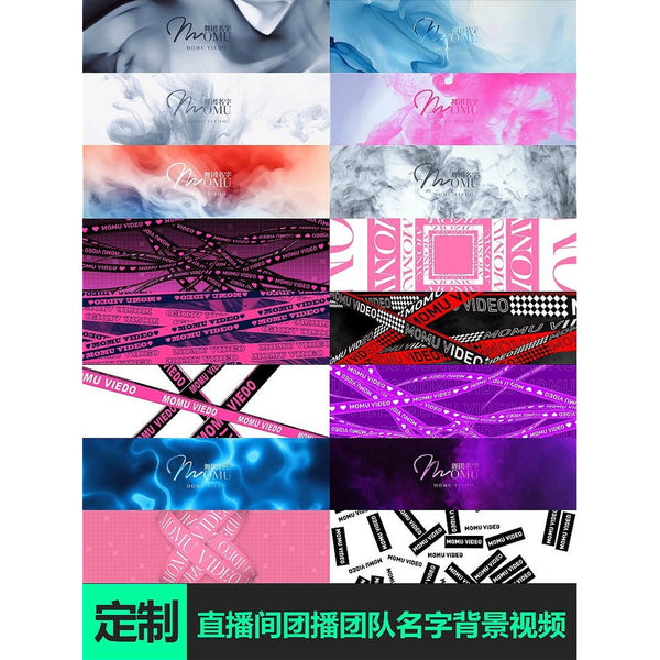 AE | LED SCREEN Custom Stage LED Background Video – TikTok, Kuaishou, Livestream Host & Dance Crew Name Display[ MICHIG