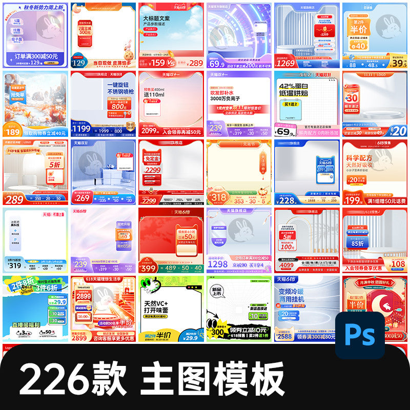 🎨 PSD TEMPLATE | Square E-commerce Activity Main Image Border Background Template [MICHIGO STUDIO]
