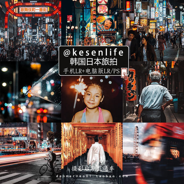 📸 Japan Tokyo Travel Photographer – Lightroom Preset (Mobile & Desktop, Instagram, PS, Black Gold, City)