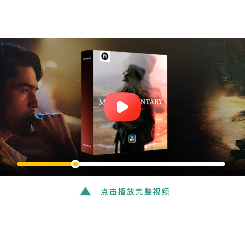 🎬 mDocumentary | High-End Visual Storytelling Presets (MotionVFX) [MICHIGO STUDIO]