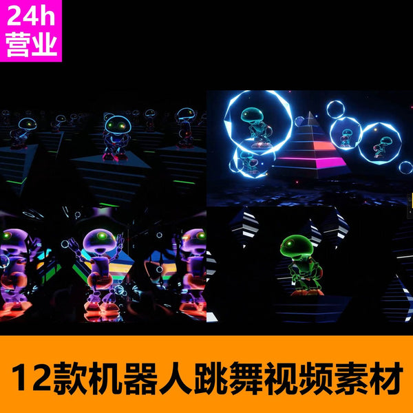 🎥 VJ LOOP | Bounce Cartoon Robot Dance Rap LED Club Visuals 🤖💃🎤 [ MICHIGO STUDIO ]