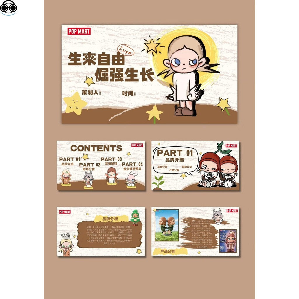 POWERPOINT TEMPLATE 130 | 🎨 University Advertising Competition POP MART Brand Marketing Case PPT Template