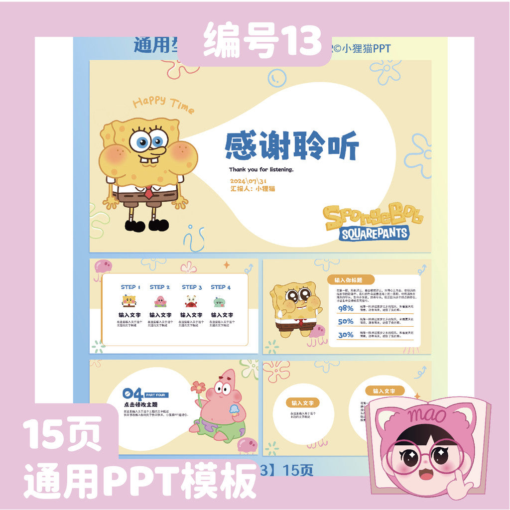 POWERPOINT 187 | 🧽 SpongeBob Universal Static Work Report Career Planning Summary