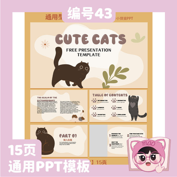 POWERPOINT TEMPLATE 163 | 😸 Cute Cat Lover University Course Report Class Meeting Summary Creative PPT