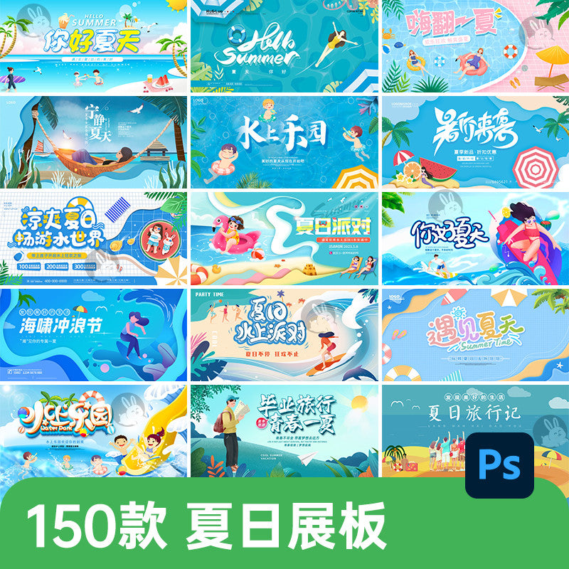 🎨 PSD TEMPLATE | Trendy Summer Mall Shopping Event Water Park Display Background [MICHIGO STUDIO]