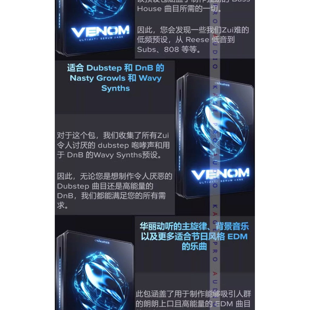 Sample Pack | Cymatics VENOM 🎉 EDM 9th Anniversary + Serum Presets + Drum Plugins [MICHIGO STUDIO]