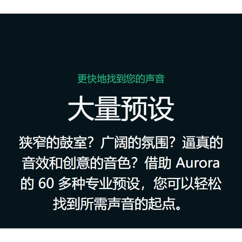 🎚️ iZotope Aurora | AI Spectral Reverb Plugin 🌌 清晰频谱混响 | Win/Mac [MICHIGO STUDIO]
