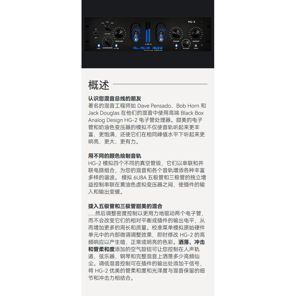 🔥 Black Box HG-2 | Analog Saturation & Harmonic Exciter Plugin 🎚️ Win/Mac [MICHIGO STUDIO]
