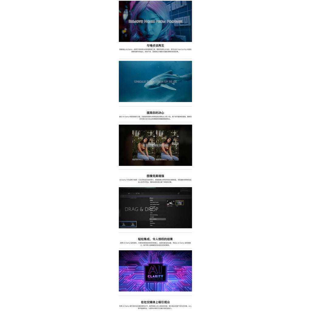 🧠 FCPX Plugin – AI Clarity | Video Denoise & Upscale Enhancer Tool 🎥✨ [MICHIGO STUDIO]
