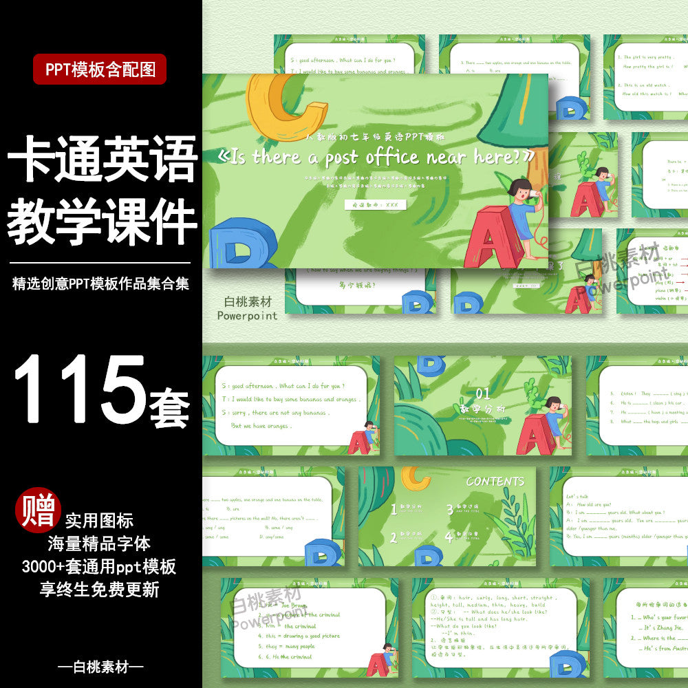 POWERPOINT TEMPLATE 320 | 🏫 Cartoon Teaching Courseware Creative Cute Minimalist Elementary & Kindergarten PPT