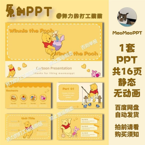 POWERPOINT TEMPLATE 217 | 🐻 Original Disney Series PPT Template Winnie the Pooh 16 Pages Static [ MICHIGO STUDIO ]