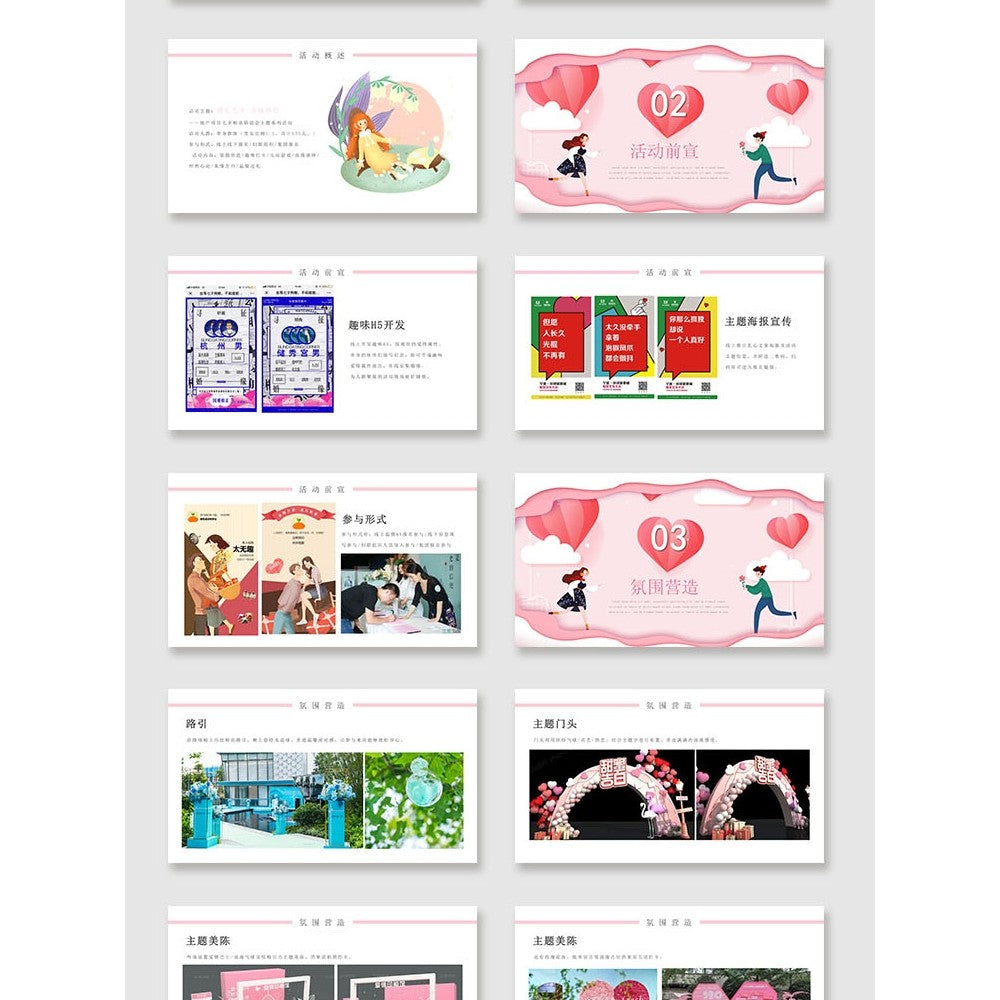 POWERPOINT TEMPLATE 105 | 💌 Qixi Festival Matchmaking Event Planning Visual Effect KV Design PPT Template