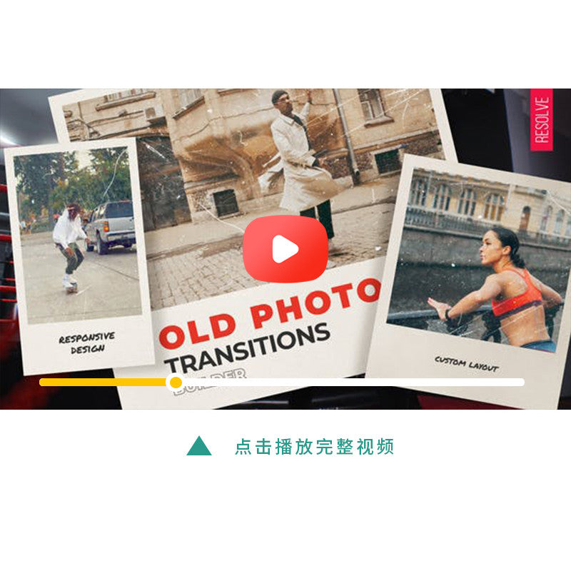 📸 Old Photo Transitions | Retro Freeze Frame Effects for DaVinci [MICHIGO STUDIO]