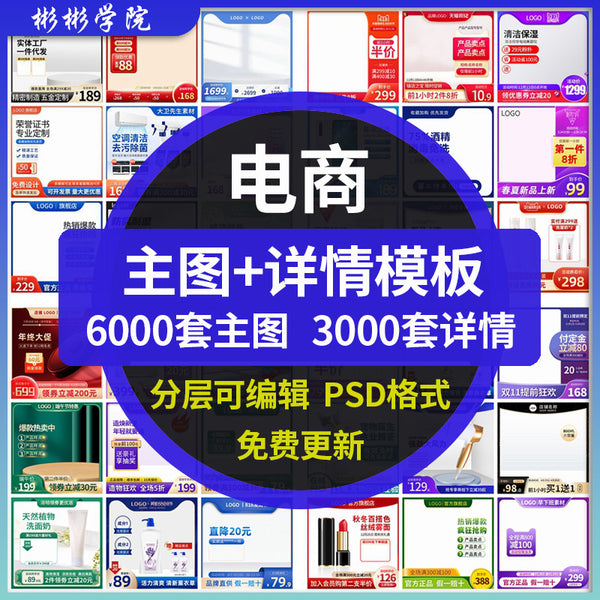 📦 E-Commerce Promo Frame PSD Template Shopee Main Image, Sale Borders, Banner Design [MICHIGO STUDIO]