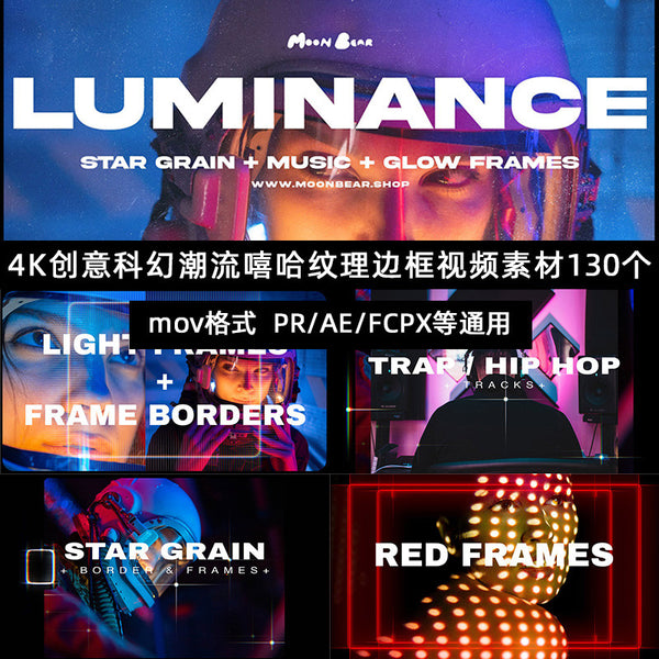 🌌 Sci-Fi Retro HUD Star Glow Film Frame Pack ✨ for FCPX / DaVinci / PR / AE [MICHIGO STUDIO]