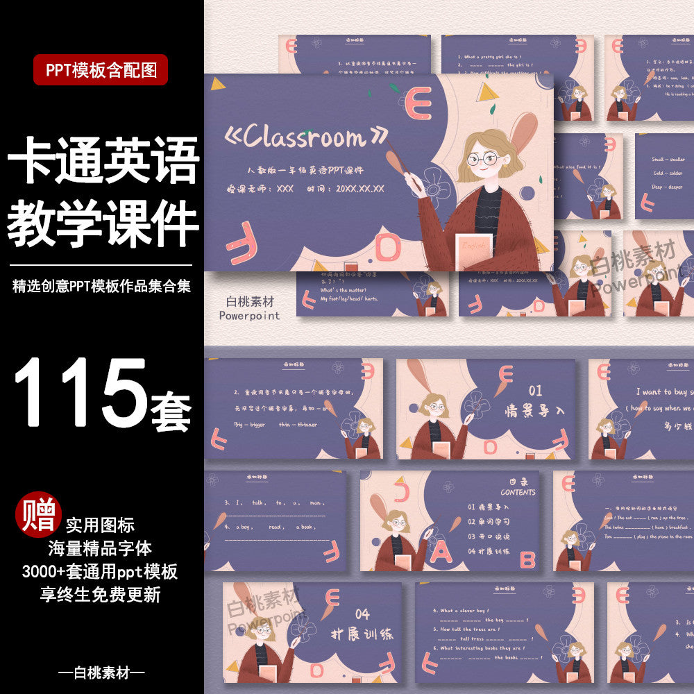 POWERPOINT TEMPLATE 320 | 🏫 Cartoon Teaching Courseware Creative Cute Minimalist Elementary & Kindergarten PPT