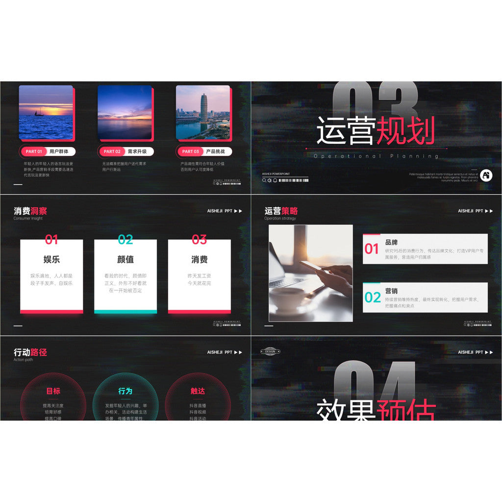 POWERPOINT TEMPLATE 232 | 🖤 Black Trend TikTok Marketing Plan Fashion Trend PPT Template TikTok Operations Plan