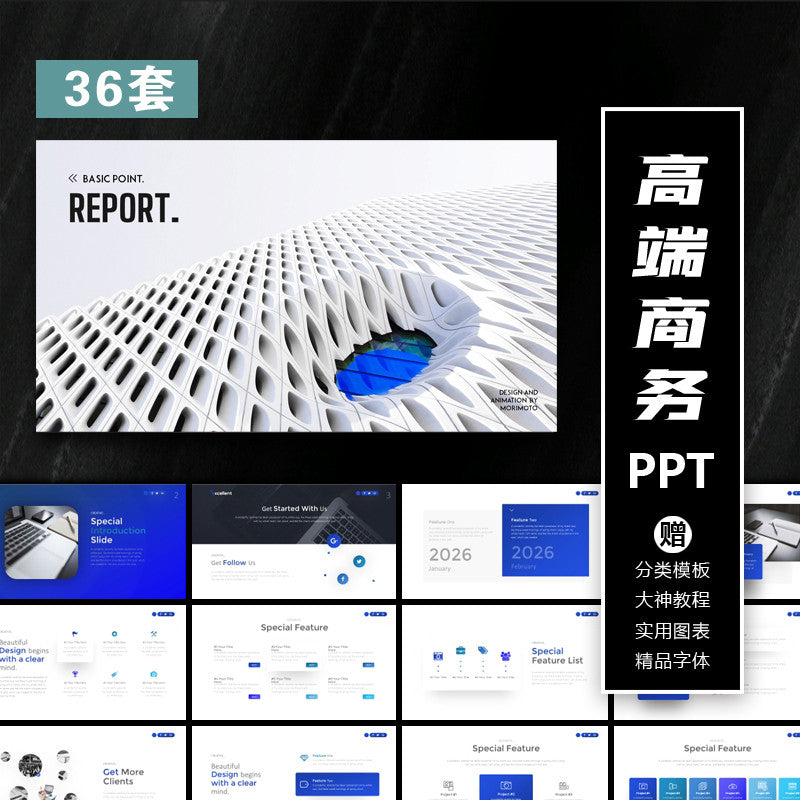 POWERPOINT TEMPLATE 312 | 💼 High-End Business Europe & America Minimalist Grand Work Summary Roadshow PPT