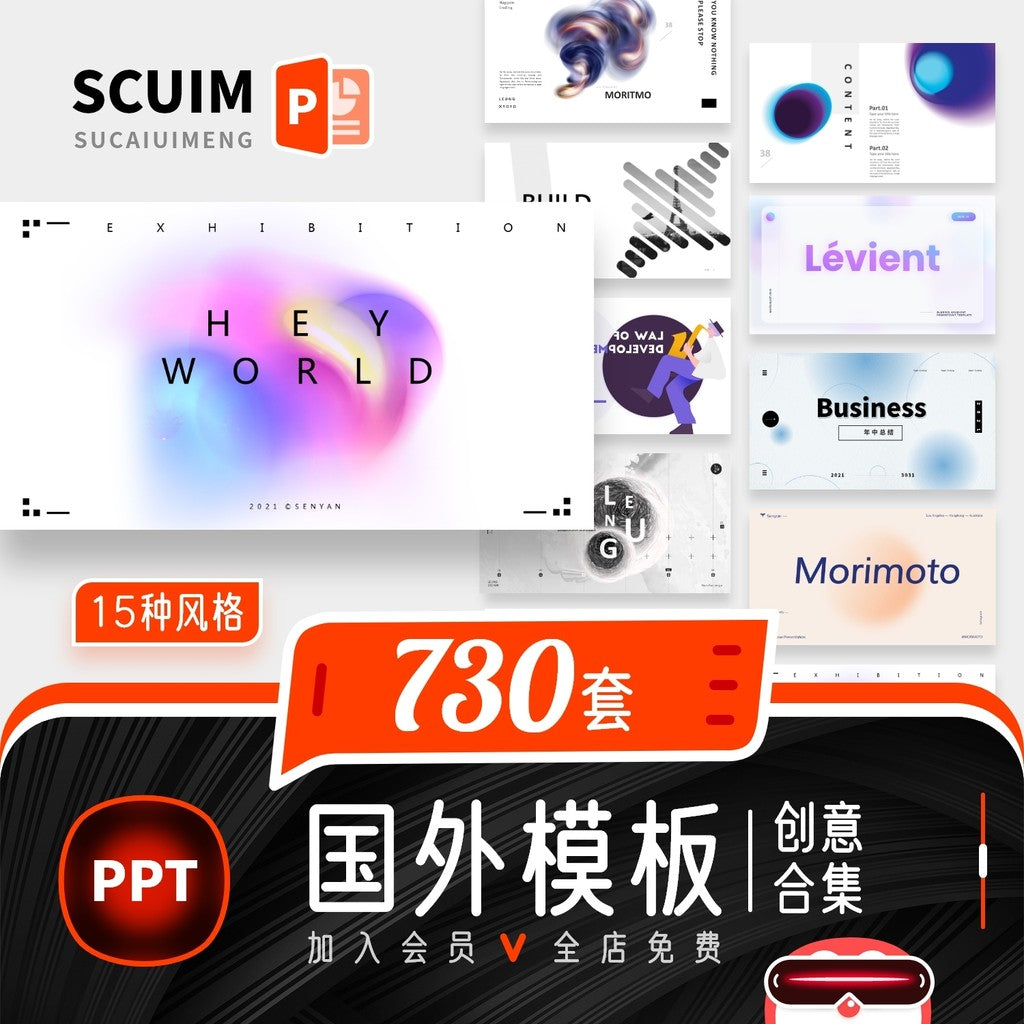 POWERPOINT TEMPLATE 308 | 🌎 Creative Europe & America Minimalist Business Courseware Art Dynamic High-End PPT
