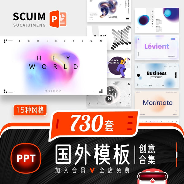POWERPOINT TEMPLATE 308 | 🌎 Creative Europe & America Minimalist Business Courseware Art Dynamic High-End PPT