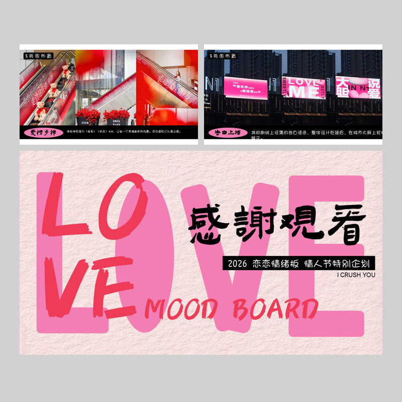 POWERPOINT TEMPLATE 304 | 💌 Everything Confesses Valentine’s Day Special Project Creative Artistic PPT