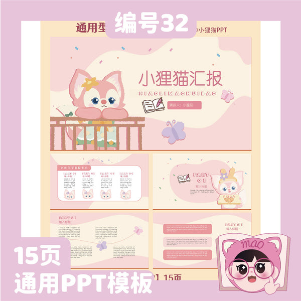 POWERPOINT TEMPLATE 196 | 🐭 LinaBell Universal PPT Template Work Summary University & Elementary Creative Class Meeting