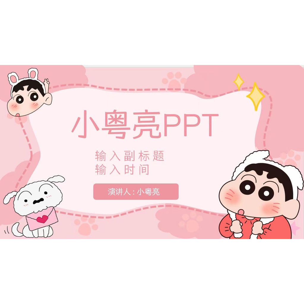 POWERPOINT TEMPLATE 83 | ✏️ Crayon Shinchan Cartoon 15 Pages Fun Cute Editable PPT Template [ MICHIGO STUDIO ]