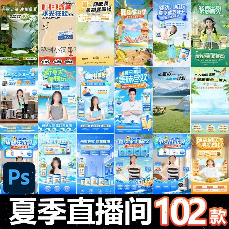 🎨 PSD TEMPLATE 303 | Summer Live Stream Background Green Screen Template [MICHIGO STUDIO]