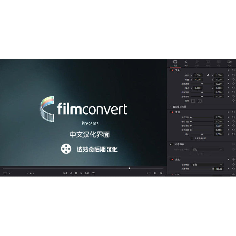 📽️ FilmConvert Nitrate (CN) | Digital to Film Look Plugin [MICHIGO STUDIO]
