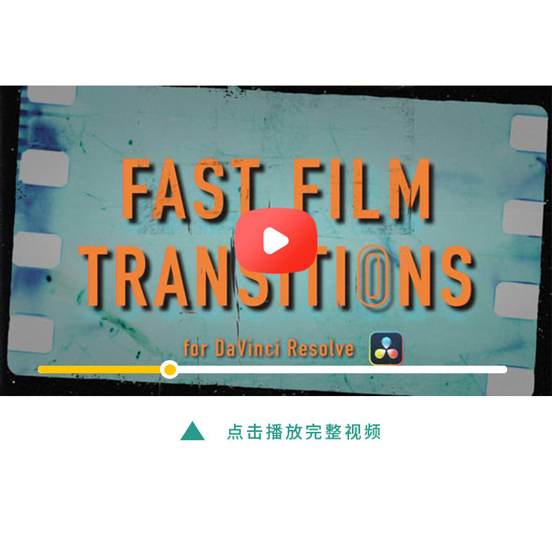 🔥 Fast Film Transitions | Burned Edge Vintage Movie FX [MICHIGO STUDIO]