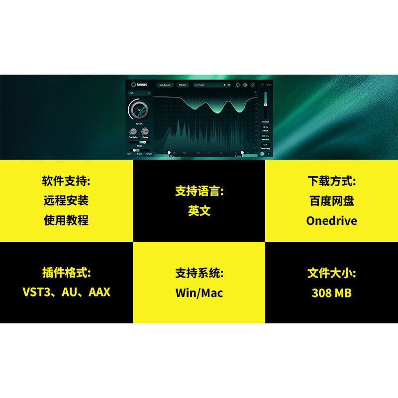 🎚️ iZotope Aurora | AI Spectral Reverb Plugin 🌌 清晰频谱混响 | Win/Mac [MICHIGO STUDIO]