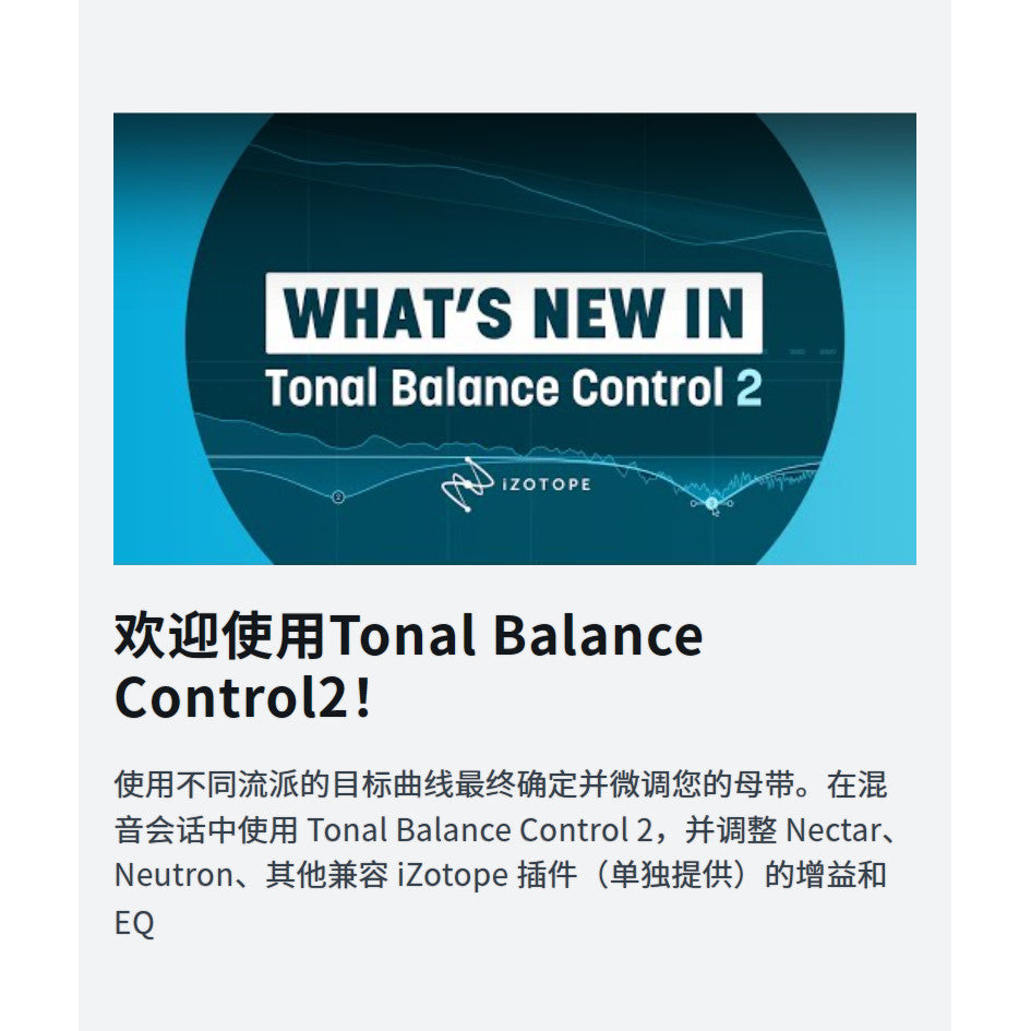 🎚️ Tonal Balance Control 2 | Mastering Frequency Reference Tool 📊 Win/Mac 148 [MICHIGO STUDIO]