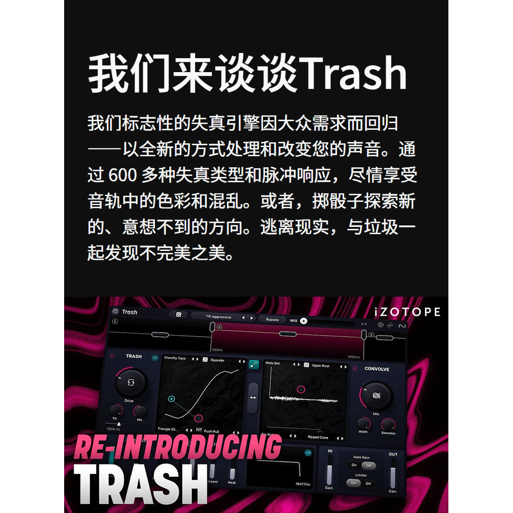 🎛️ iZotope Trash | Intelligent Multiband Distortion FX Plugin for Mixing & Sound Design Win/Mac [MICHIGO STUDIO]