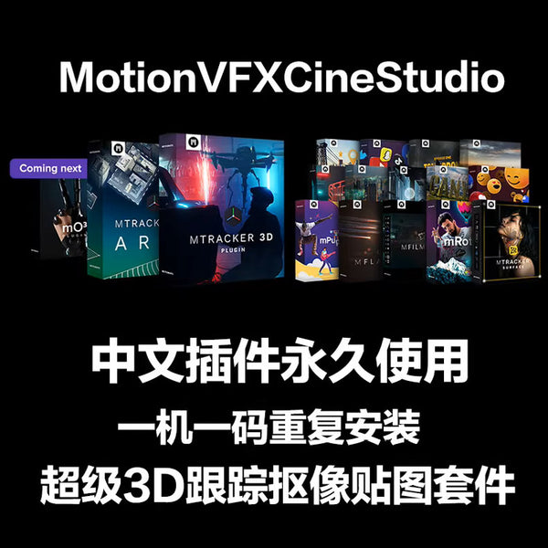 🎬 FCPX CineStudio 704 | 12 Super AI Plugins for 3D Tracking, Masking & Effects [MICHIGO STUDIO]