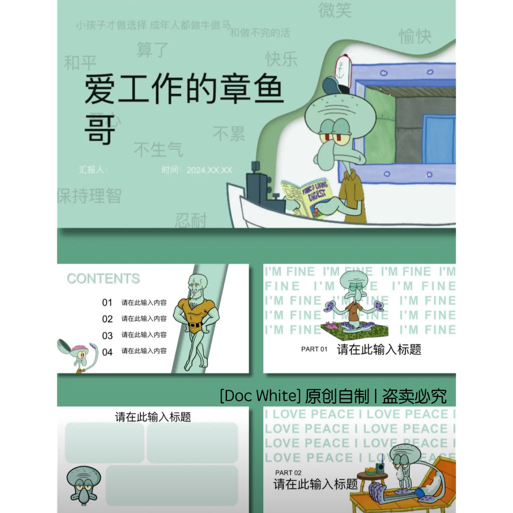 POWERPOINT 218 | 🧸 Original Cartoon Collection High-Quality Cute Characters Kindergarten