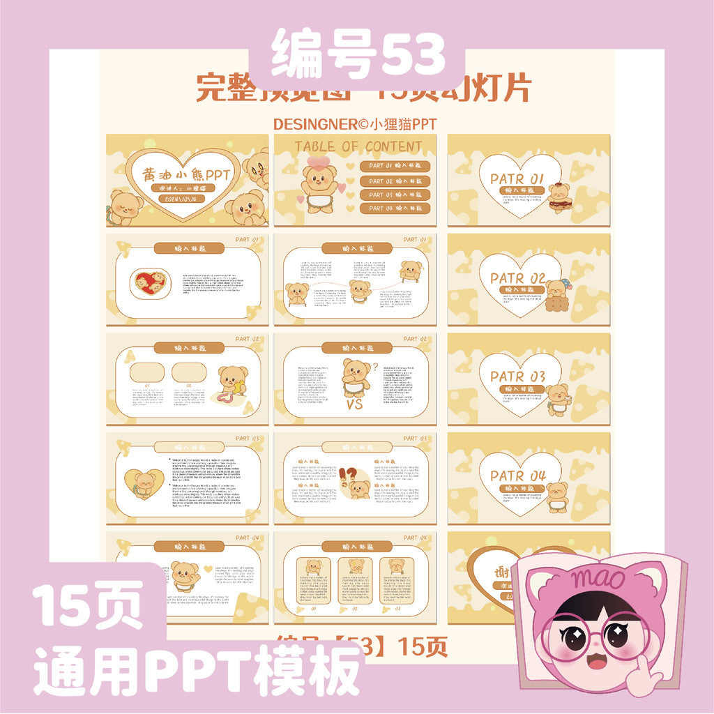 POWERPOINT 184 | 🧸 Butter Bear Static Editable Kindergarten & University Career Report