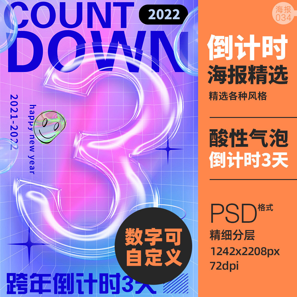 🎨 PSD TEMPLATE | Acid Bubble Countdown Poster 3 Days PSD [MICHIGO STUDIO]