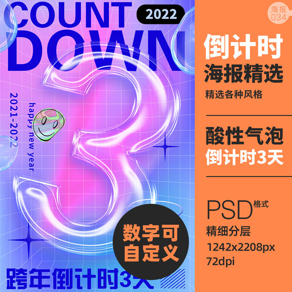 🎨 PSD TEMPLATE | Acid Bubble Countdown Poster 3 Days PSD [MICHIGO STUDIO]