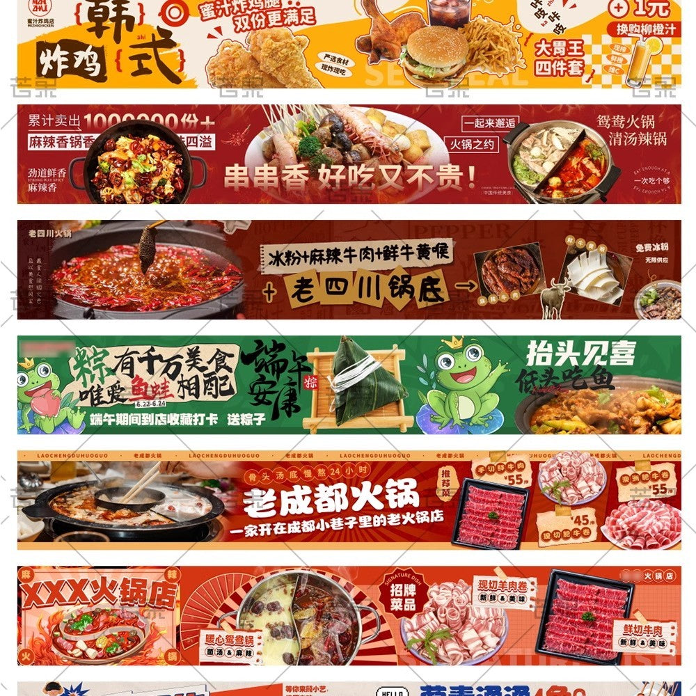 🎨 PSD TEMPLATE | E-Commerce Food Promo Quintuple-Image Poster for Hotpot BBQ Takeout [MICHIGO STUDIO] (Duplicate)