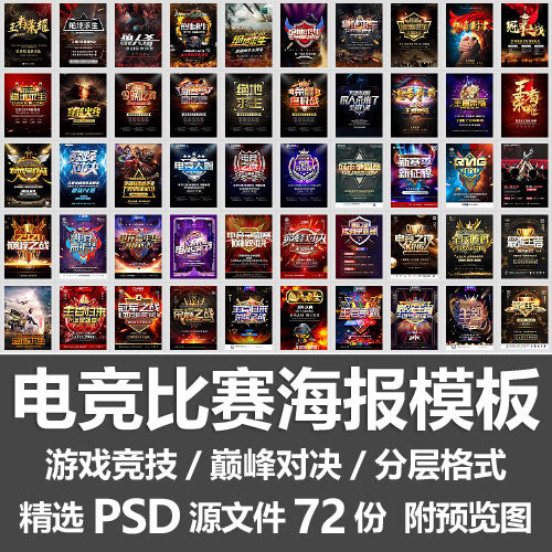 🎨 PSD TEMPLATE | Esports Competition Poster Template / Internet Café Gaming Promotion Design [MICHIGO STUDIO]