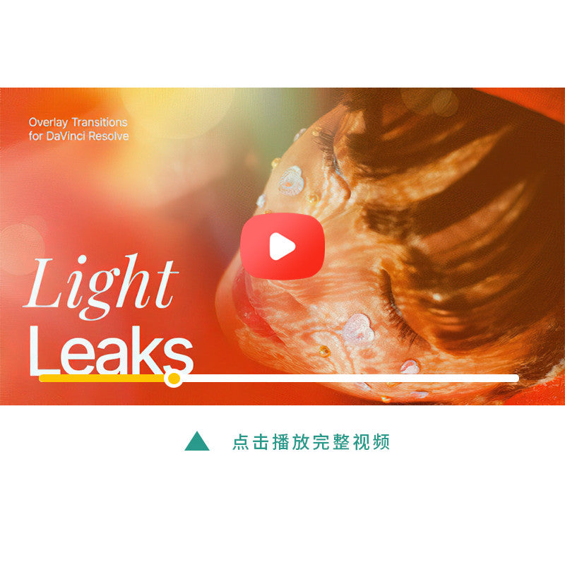 🌠 Cinematic Leak | 5 Dreamy Light Bokeh Overlap Transitions [MICHIGO STUDIO]
