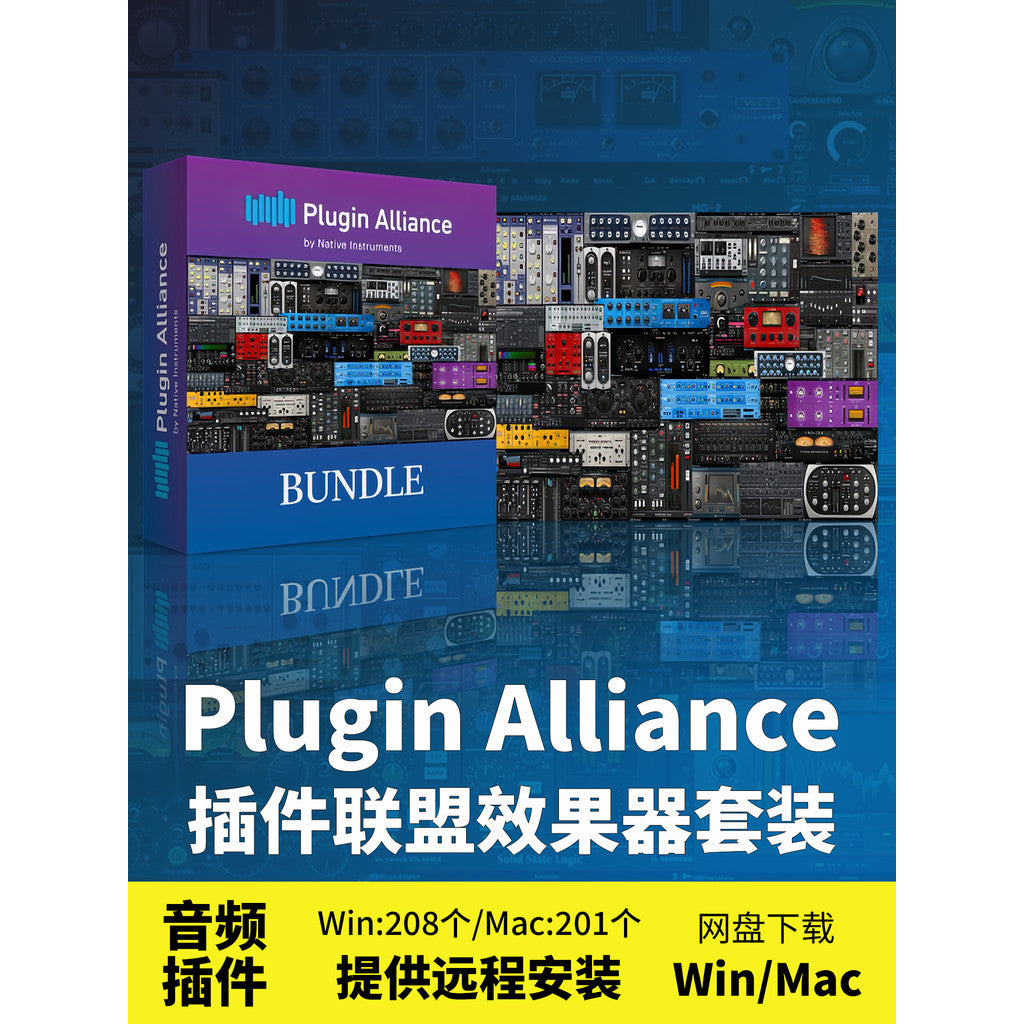 🎧 Plugin Alliance FX Bundle | EQ, Compression, Mastering Audio Plugins (Win/Mac) [MICHIGO STUDIO]