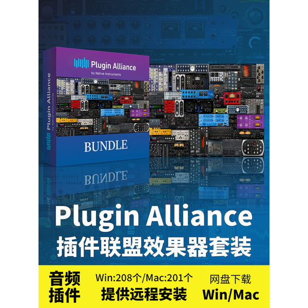 🎧 Plugin Alliance FX Bundle | EQ, Compression, Mastering Audio Plugins (Win/Mac) [MICHIGO STUDIO]
