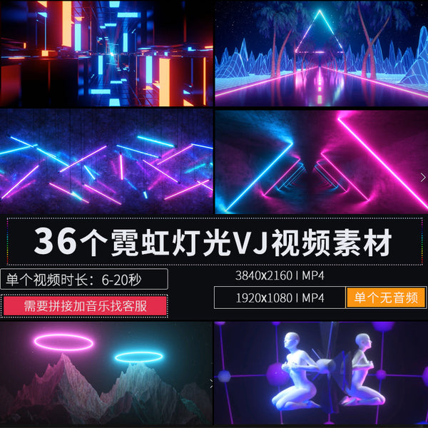 🎥 VJ LOOP | 3D Neon Lightlines & Glow Club Stage LED Background 🌈🔦🕺 [ MICHIGO STUDIO ]