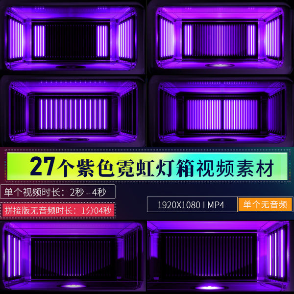 🎥 VJ LOOP | 21 Purple Atmosphere Neon LED Stage Visuals for Club & Live 💜🔮🟪 [ MICHIGO STUDIO ]